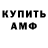 Amphetamine 97% Firdavs Vakhidov