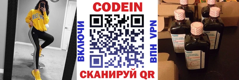 kraken как войти Дюртюли Кодеин напиток Lean (лин)